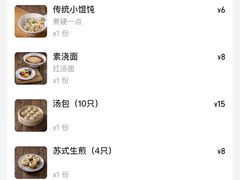 -朱新年·苏式汤团·面点(北寺塔店)
