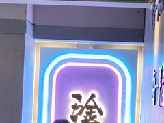 -微醺烤牛·炭火烧烤·精酿啤酒(东郊记忆店)