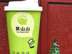-吴山山·椰子酸奶(天河南店)