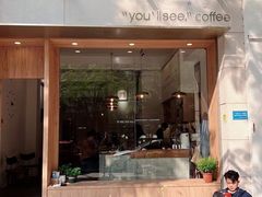 门面-You’ll see coffee 咖啡