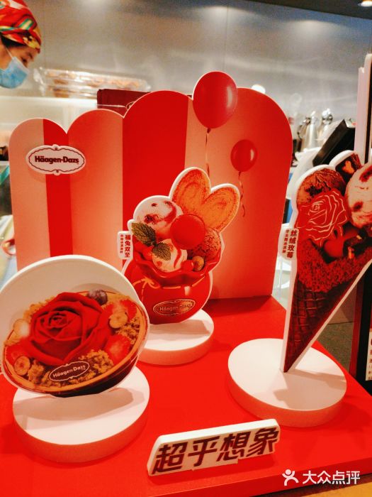 哈根达斯(龙湖时代天街店)图片