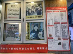 -台湾味正点车轮饼可丽饼(南禅寺店)