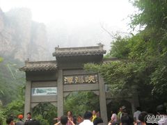 -云台山风景名胜区