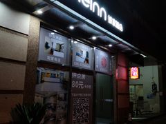 -如家酒店·neo(广州东山口地铁站中山一院店)