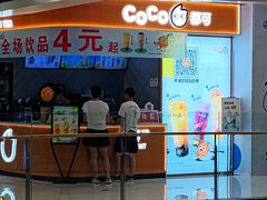 -CoCo都可(大兴店)