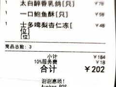 -伯衡55·吉品轩(乌鲁木齐南路店)