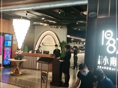 等位区-上海小南国(正大店)