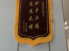 -通透堂中医·精准推拿(万科云城分院)