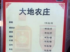 -大地农庄(逢沙大道店)
