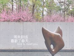 -静安雕塑公园