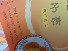 -阿吉仔(大元路店)