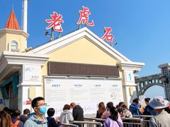 -老虎石海上公园