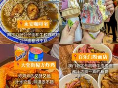 -粤匠·澳门点心粤菜海鲜(澳门半岛店)