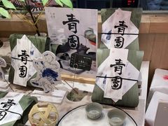 -阮大兴糕团(滨江宝龙店)