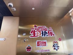 -海底捞火锅(贵和购物中心店.原鲁能城店)