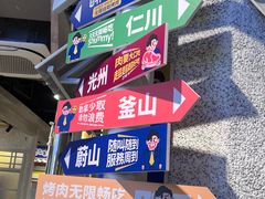 -姜胖胖无限自助烤肉(罗湖宝能店)