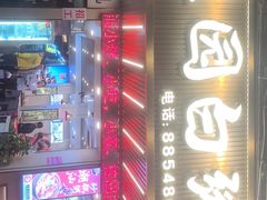 -桂园白粥·潮汕老味道