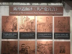 -中共一大纪念馆