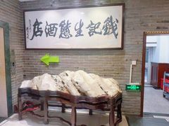 -钱记·乡野菜(紫荆花路店)