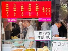 -洞子口张老二凉粉(文殊院店)