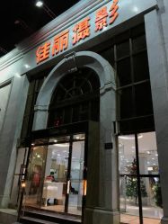 -巴黎春天婚纱摄影(临安店)