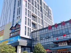 -源华酒家(联世广场店)
