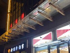 -美极鲜食坊(宝安南路店)