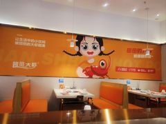 -阿田大虾·鲜虾火锅·(青浦万达茂店)