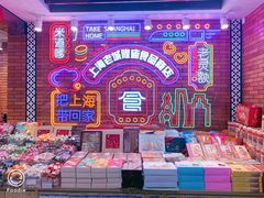 -老城隍庙食品商店(豫园商城店)