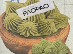 -PAOPAO Bakery&Café(港汇店)