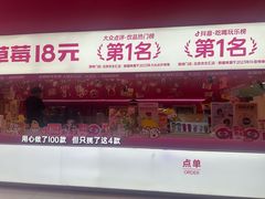 -K22.酸奶草莓(烟台芝罘店)