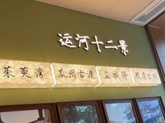 -永春园·扬州早茶·淮扬菜(漫乐城店)