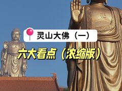-灵山胜境