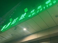 -毡房姑娘·新疆菜·烧烤
