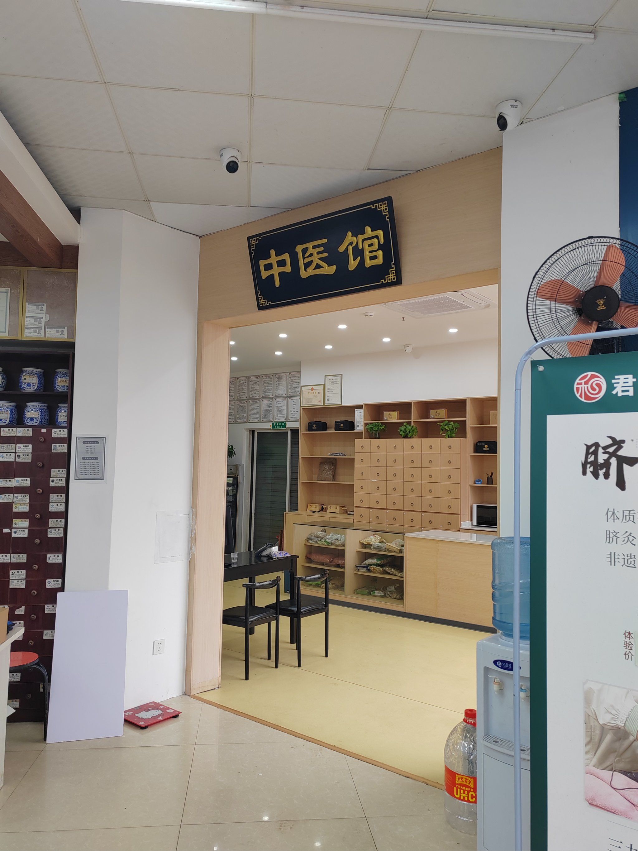 0元玩转这座城
新开的中医馆,老师