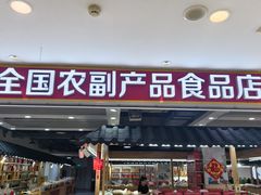 -百荣世贸商城