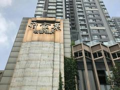 -许家菜(望江店)