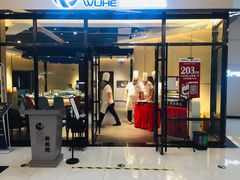 门面-大渔铁板烧(大悦城店)