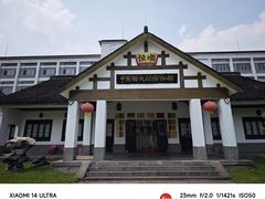 -镇江中国醋文化博物馆