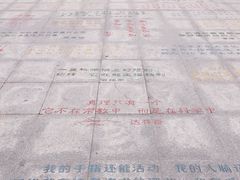 -西吴河科普公园