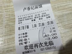 -卢香纪面馆(丽园路店)