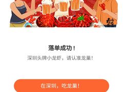 -龙巢盱眙龙虾·牛蛙·烧烤宵夜(八卦岭店)