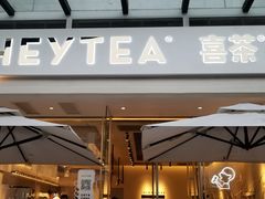 门面-喜茶(佛山顺德容桂天佑城店)