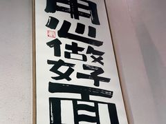 -兵哥豌豆面(壹方城店)