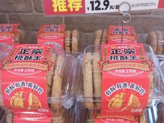 -味多美蛋糕(潘家园店)