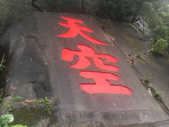 -乌山风景区