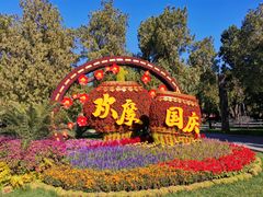 -北京市劳动人民文化宫(太庙)