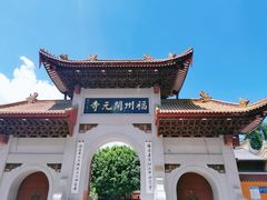 -福州开元寺