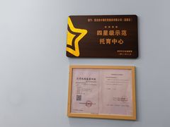-西安柏卡瑞托育