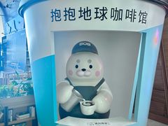 -抱抱地球咖啡馆(国家海洋博物馆店)